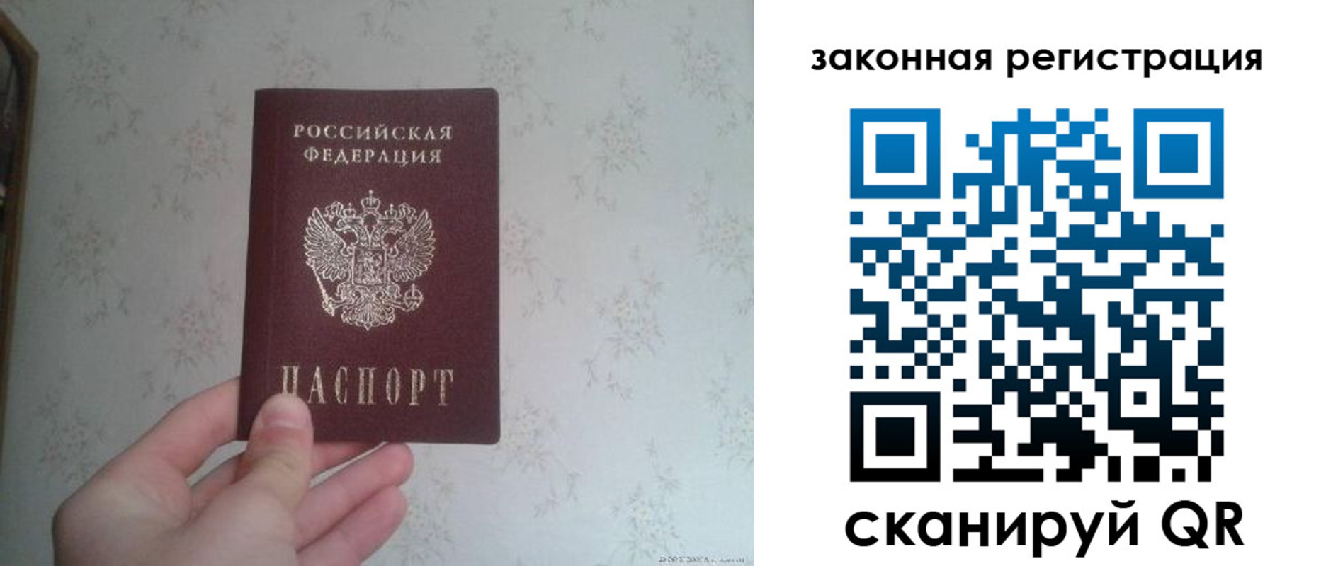прописка для кредита в Уяре