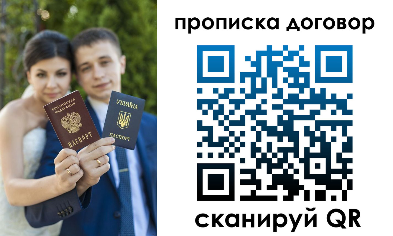 временная регистрация надежно в Уяре
