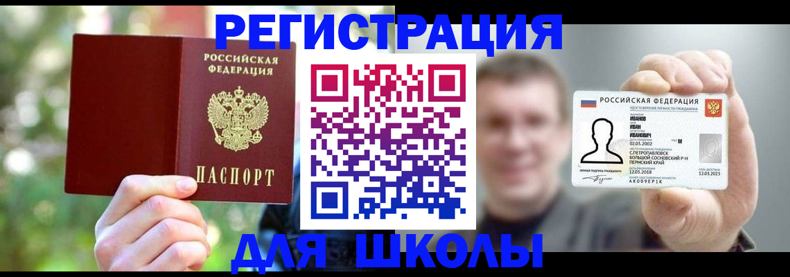 прописка ребенка в Уяре