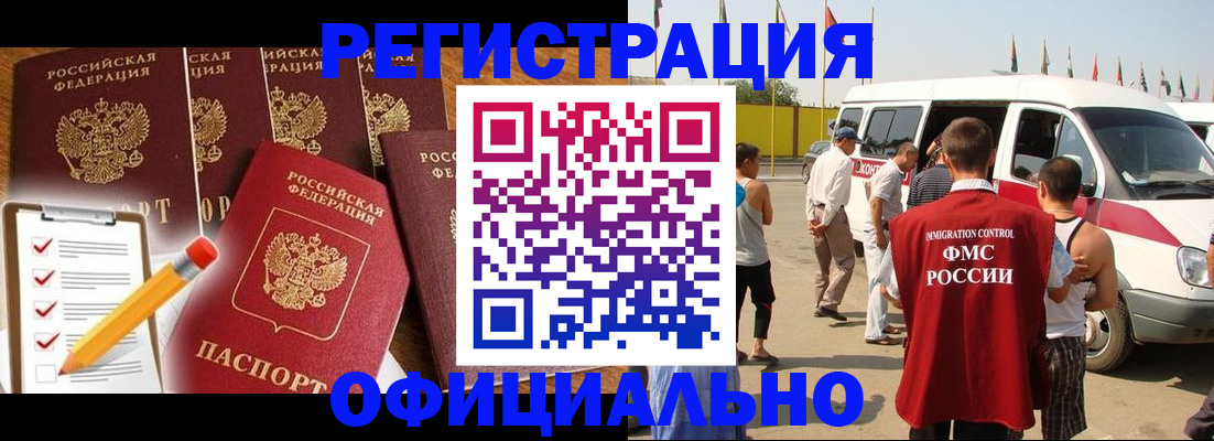 прописка для школы в Уяре