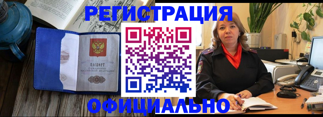 временная регистрация 2025 в Уяре